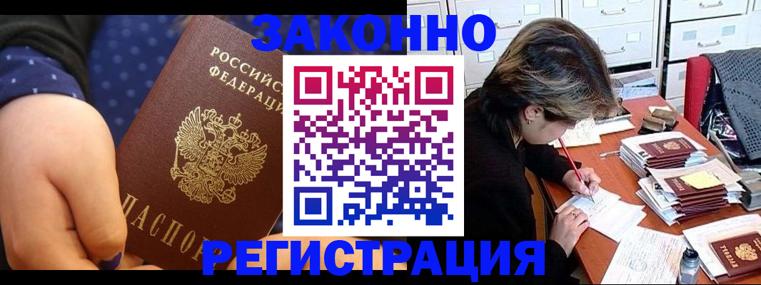 прописка для военкомата в Магаданской области