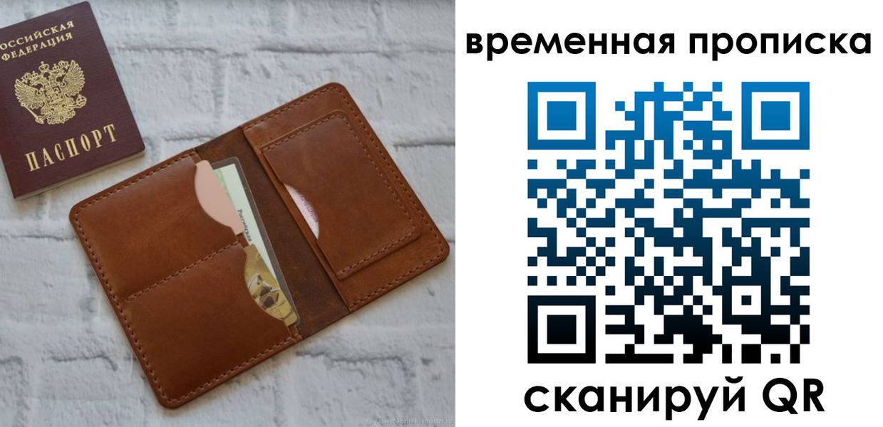 временная регистрация в Магаданской области