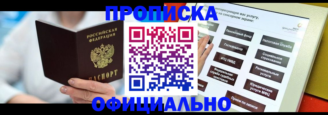 временная регистрация законно в Магаданской области