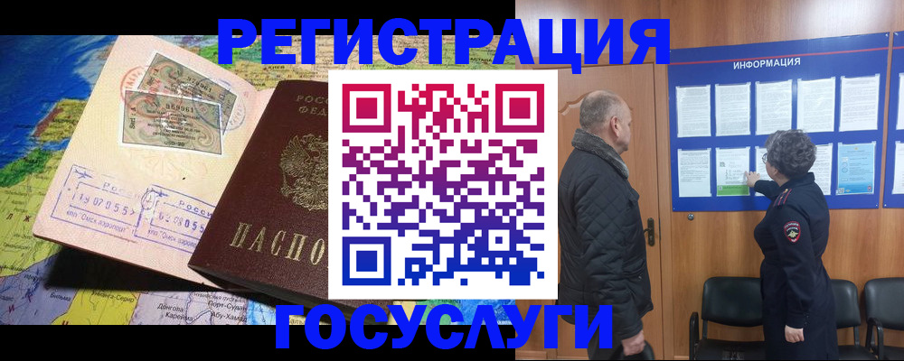прописка паспорт в Магаданской области