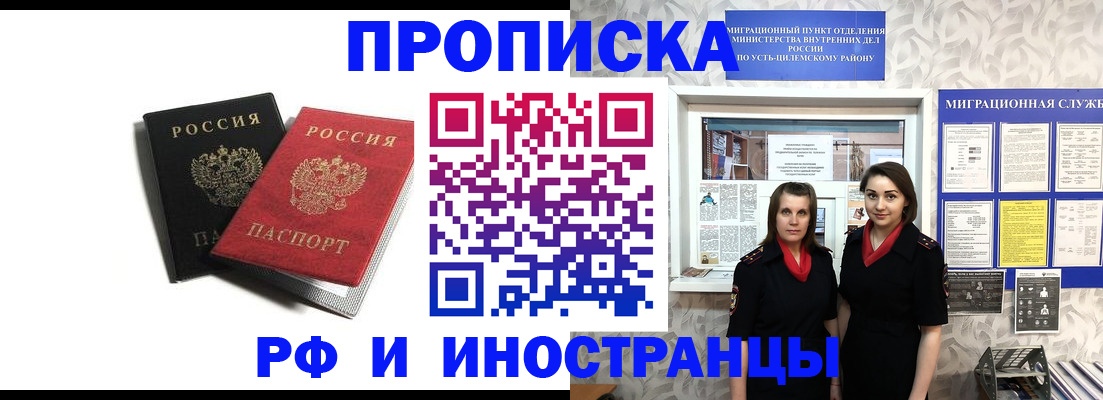 временная регистрация в Магаданской области