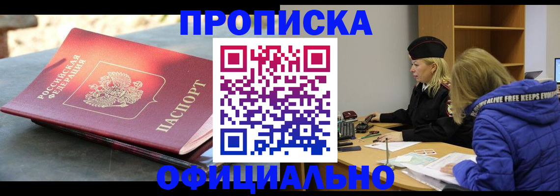 временная регистрация собственник в Магаданской области