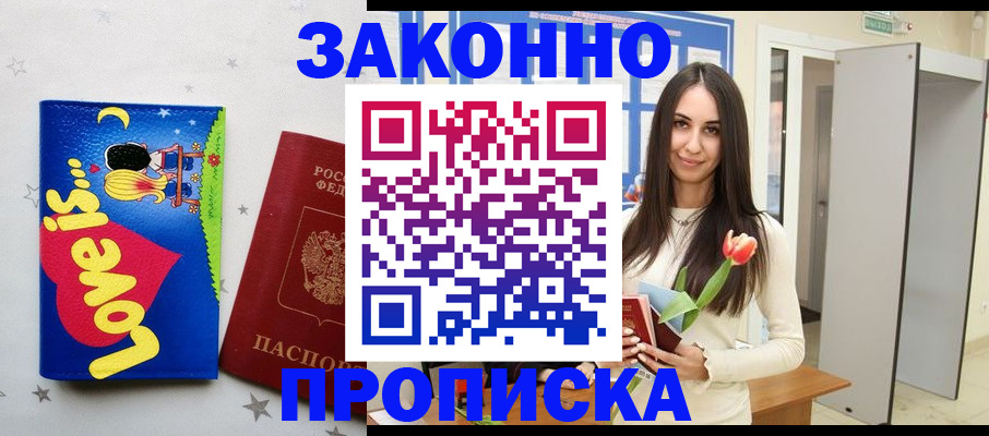 прописка иностранных граждан в Магаданской области