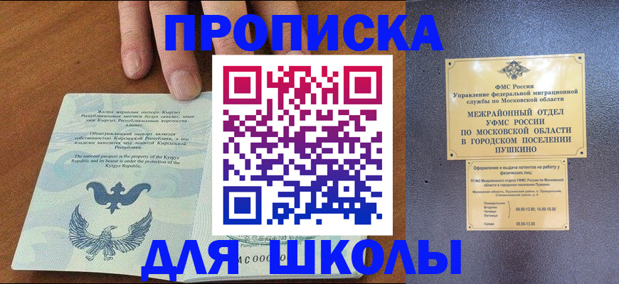 прописка иностранных граждан в Магаданской области