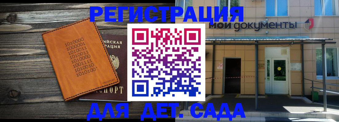 временная регистрация недорого в Магаданской области
